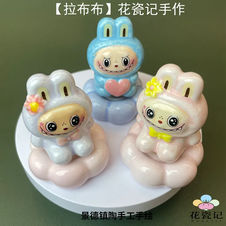 网红创意景德镇陶瓷拉布布转转乐桌面车载办公室手工工位摆件可爱
