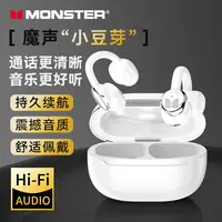 魔声新品小豆芽W66蓝牙6.0耳夹式蓝牙耳机适用安卓苹果华为荣耀