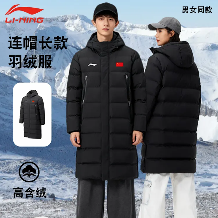 李宁长款过膝羽绒服男女同款冬季加厚保暖防风长外套连帽鸭绒大衣
