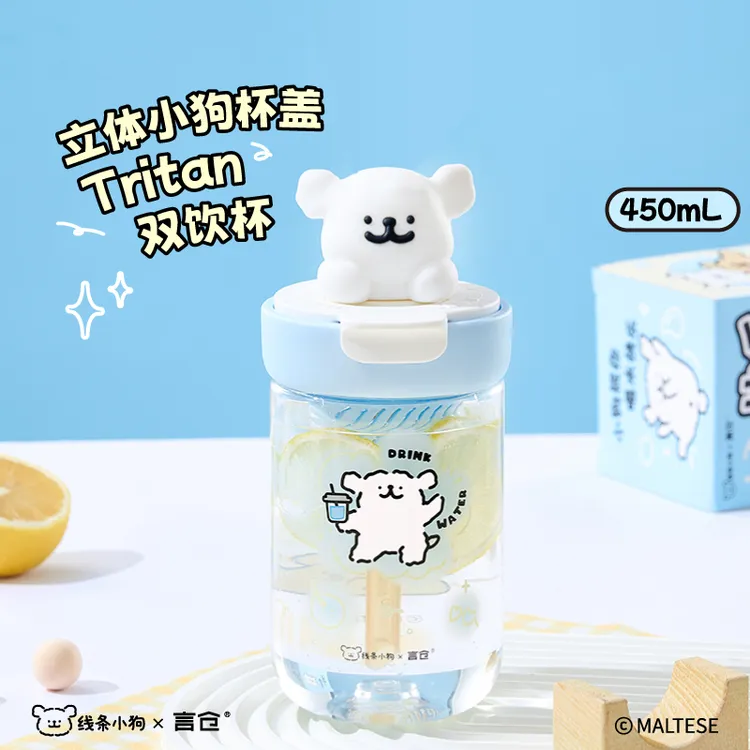 言仓线条小狗Tritan随行杯夏季塑料水杯情侣六一生日礼物送男女生商品图