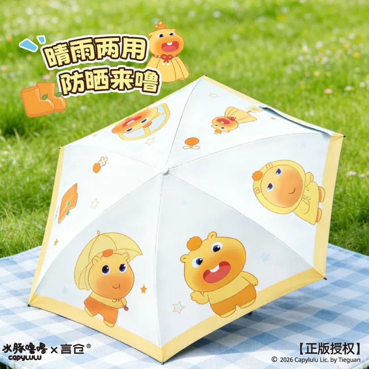 言仓水豚噜噜联名胶囊晴雨伞黑胶遮阳伞便携情侣生日礼物送男女生