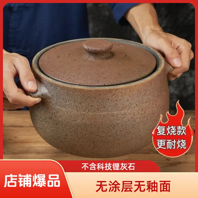（已开价）正宗雅安荥经砂锅非遗老式土砂锅耐烧无涂层家用燃气炖汤