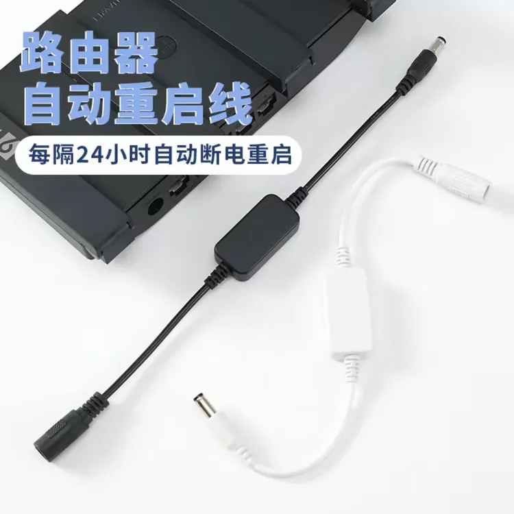 Zx【WiFi不卡顿】定时重启控制器自动重启光猫WIFI复位电源重启线商品图