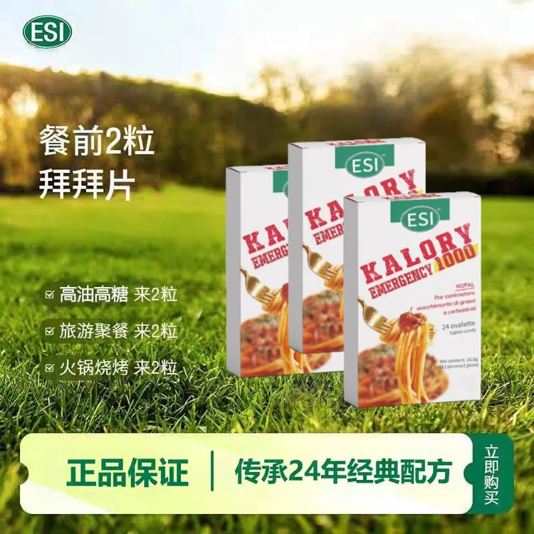 【嫒嫒同款】ESI/卡路里拜拜片餐前小丸子碳水阻断大餐救星白芸匠人