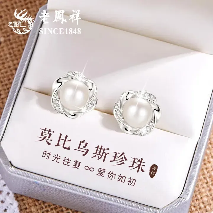 【老凤祥】莫比乌斯珍珠耳钉女款首饰珠宝饰品生日礼物送女友老婆商品图
