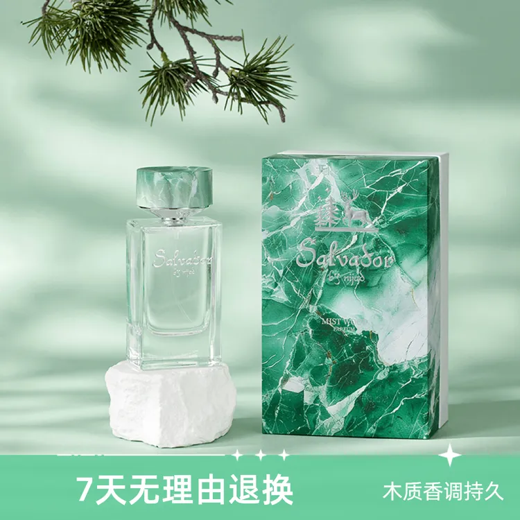 Salvador赛尔伟多迷雾山林中性香水尼加德salvador产品