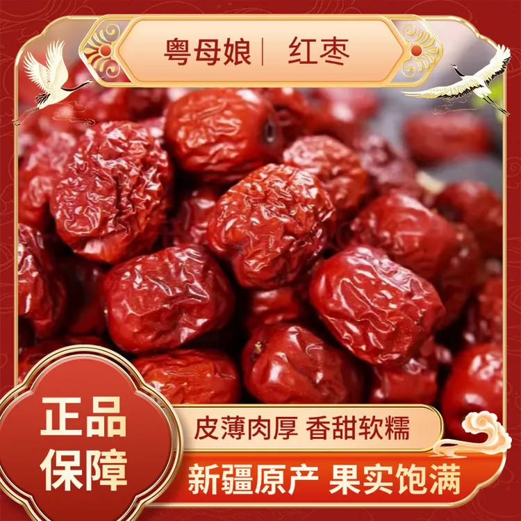 新货枣新疆无特级若羌灰枣干货泡水甜过和田大枣500g营养健康零食