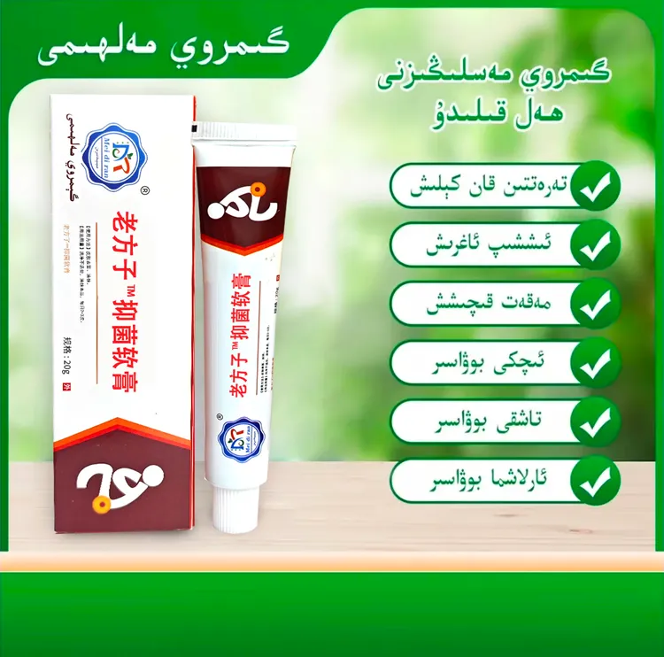 gimroy malhimi 老方子抑菌软膏舒缓温和护理新疆包邮