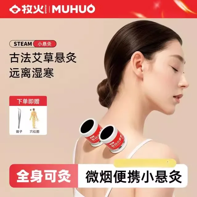 MUHUO/牧火随身灸家用器具便携小悬炙桶子灸馆工具艾灸盒柱悬灸筒
