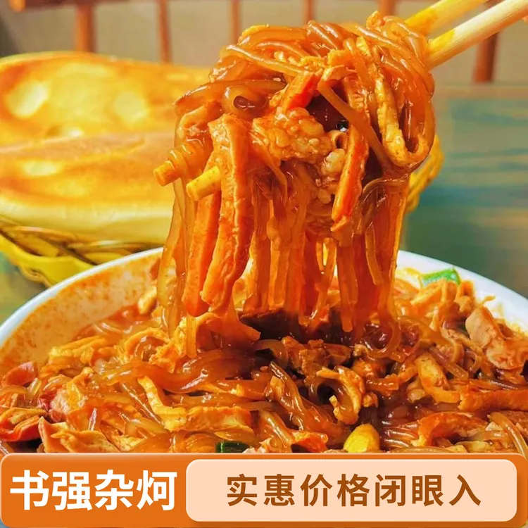 书强杂炣禹州市特产杂柯豆腐粉条牛杂美食大锅烩菜农家菜送银梅
