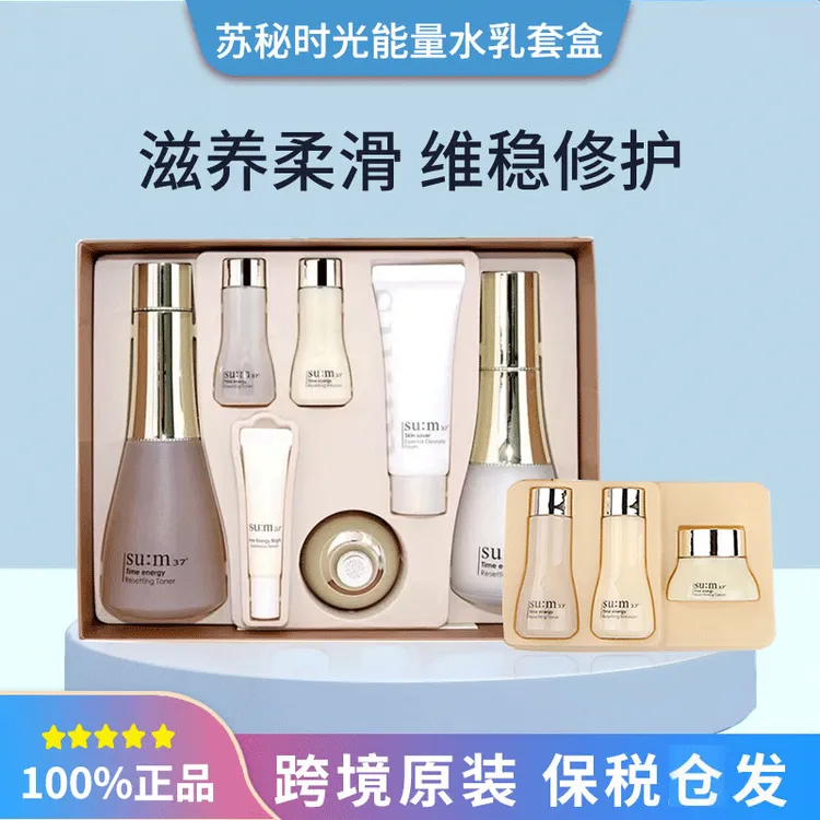 【10件套】苏秘呼吸时光能量水乳套盒护肤品保湿修护滋养维稳