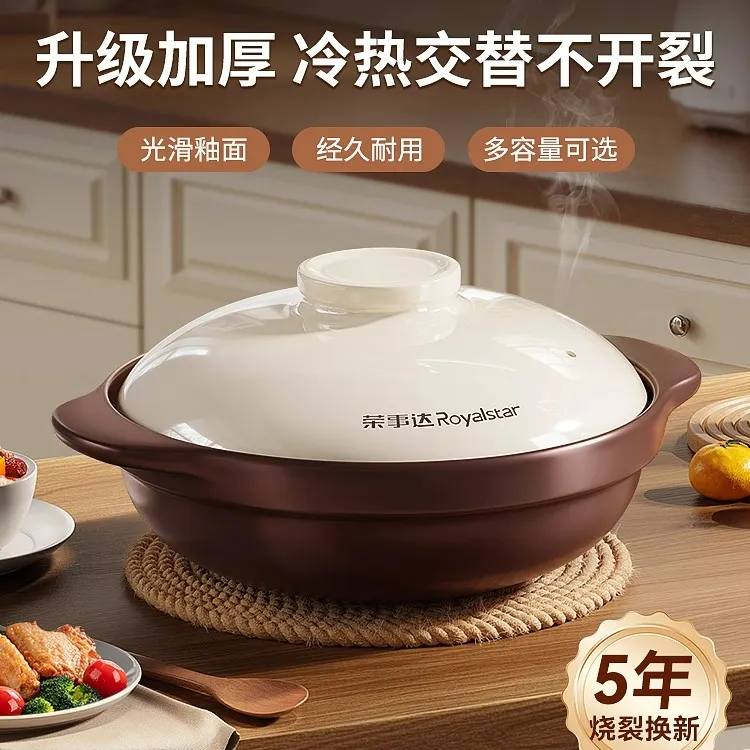 荣事达炒菜砂锅煲家用燃气专用煲仔饭耐高温干烧不裂浅口陶瓷锅