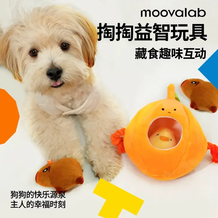 四月是吃货狗【好“吃”又好玩】狗狗掏掏乐益智藏食玩具发声自嗨互动陪伴解闷