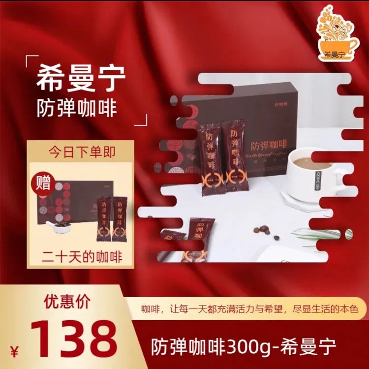 买一盒咖啡再送一盒咖啡