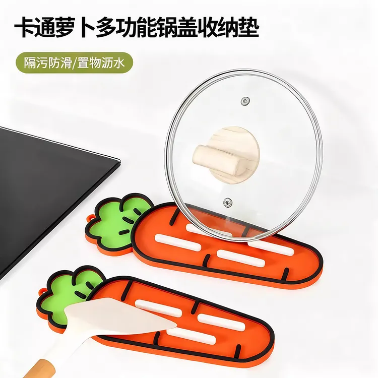 萝卜锅盖垫锅铲收纳垫台面沥水垫隔热垫砧板放置垫肥皂置物防滑