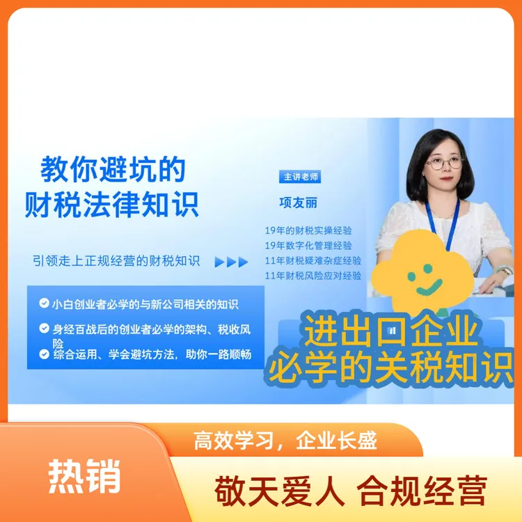 制造业必懂的关税避坑技巧