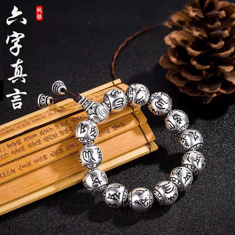 足银手链 手工银制品祥点六字真言手串时尚饰品做旧个性送礼礼物