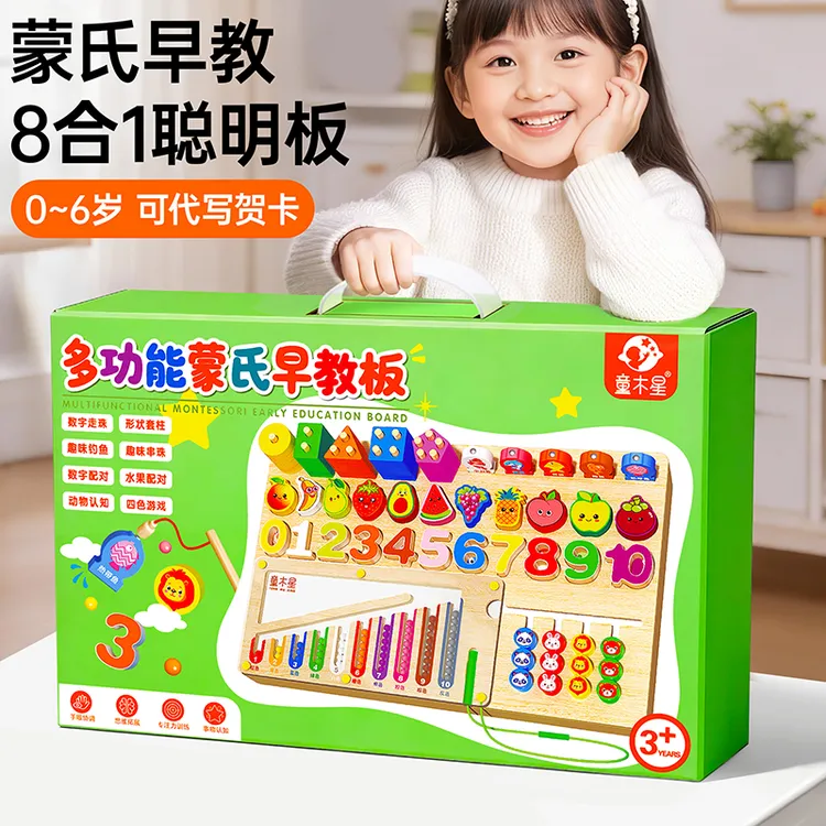 儿童新年礼物蒙氏早教聪明板益智木质拼图0到3岁宝宝形状配对玩具商品图