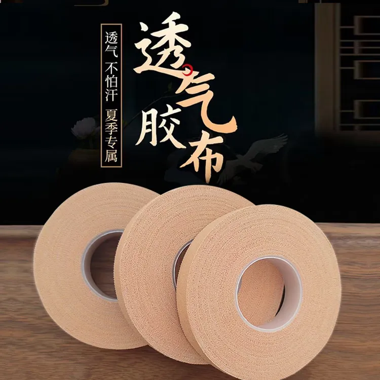 古筝胶布透气防过敏胶布专业演奏型胶布琵琶指甲胶布儿童成人胶布