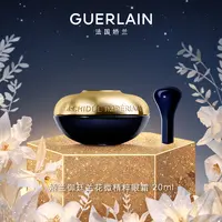 【官方正品】Guerlain/娇兰御廷兰花微精粹眼霜20ml