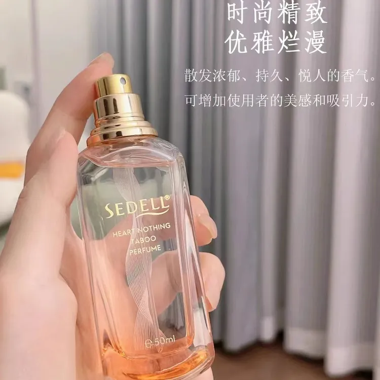 Sedell/诗黛尔心无禁忌香水留香清新淡雅花果香调茉莉淡香