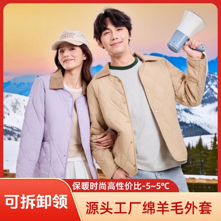 【绵羊毛可拆卸衣领】2025新款长袖绵羊毛保暖衣秋冬季蓄热棉服外套