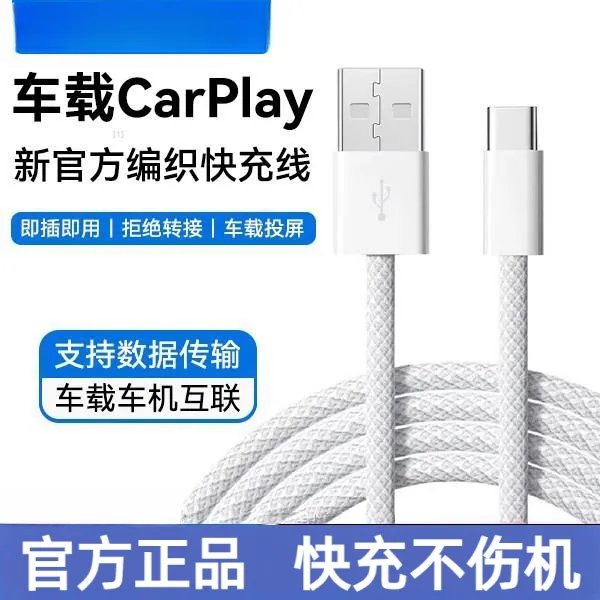 适用苹果16充电器iphone15/15promax/16pro充电线车载原装快充头