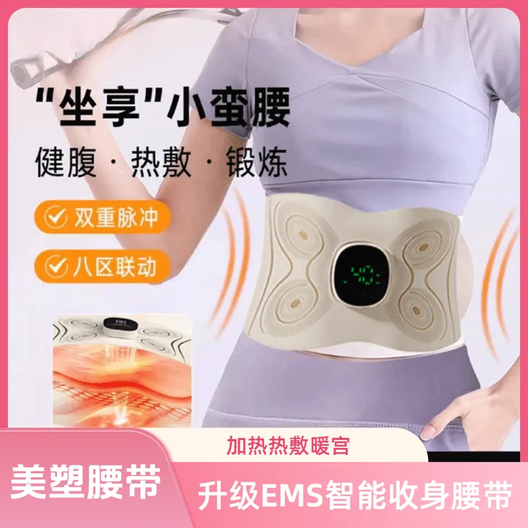 加热热敷腰带加强版腹部按摩器美塑仪EMS微电流健身按摩智能腰带