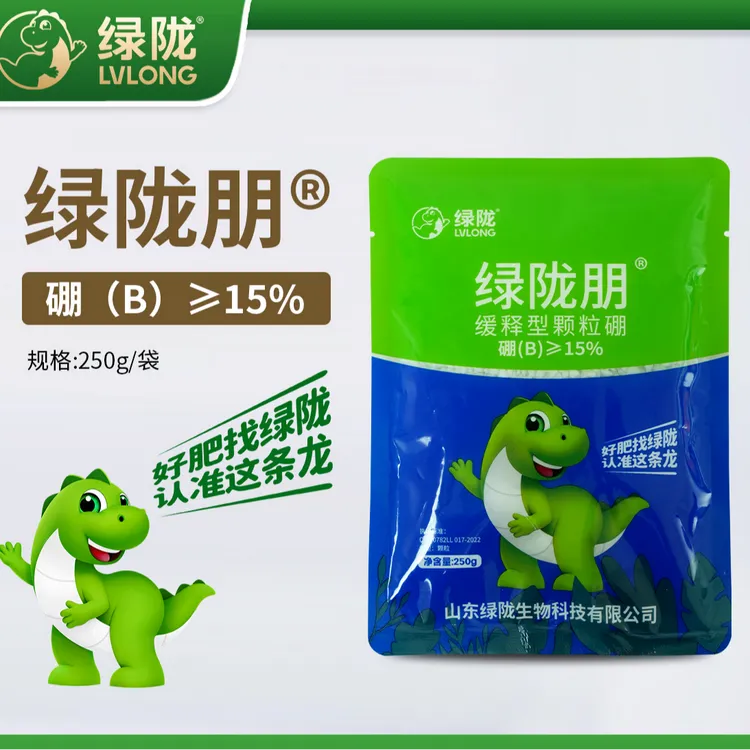 【绿陇肥料】颗粒硼 缓释型微量元素预防缺硼
