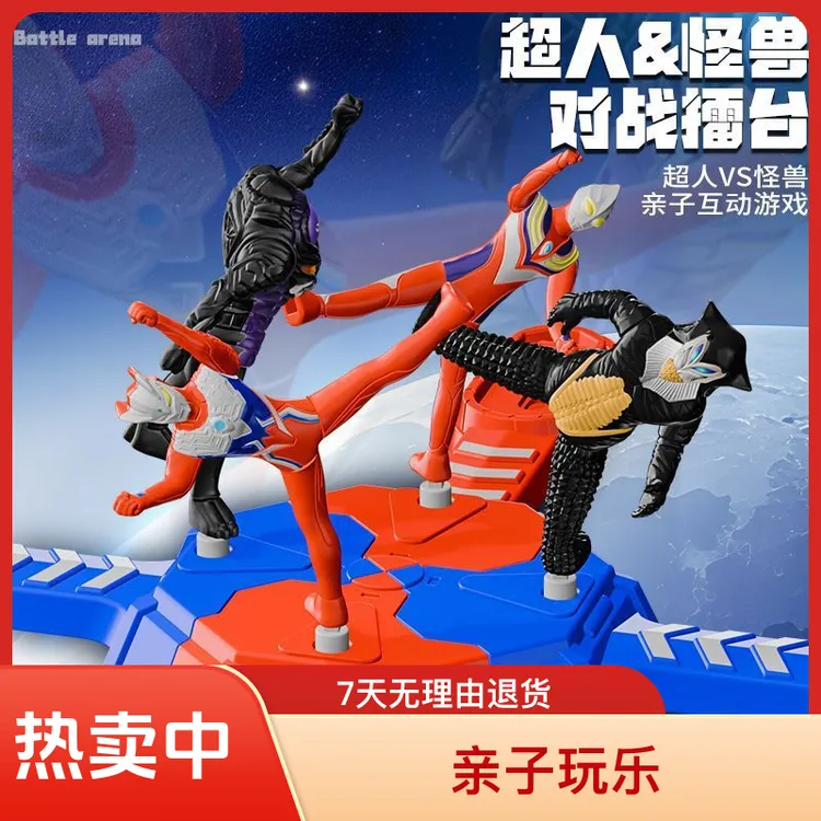 亲子互动儿童对战超人打怪兽桌面游戏家庭益智玩具