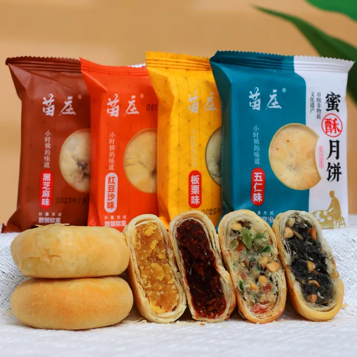 【非遗专属】酥皮蜜酥月饼多口味升级款12个装约2斤