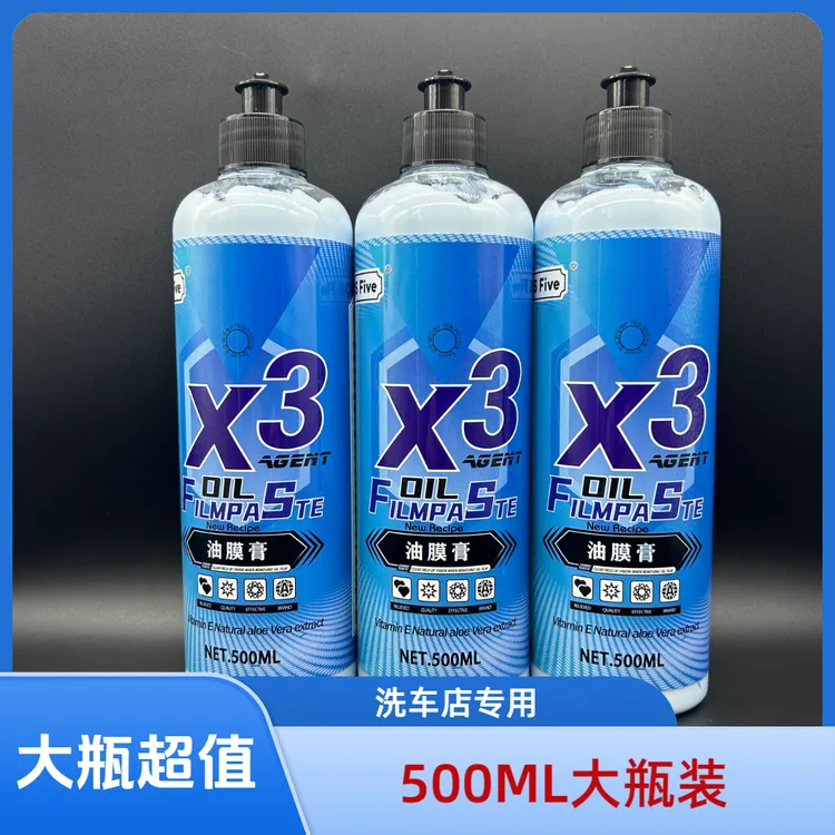 大瓶装氧化铈玻璃油膜膏洗车店专用玻璃去油膜去除剂镀膜去除剂