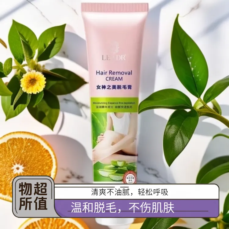 tukquxurux脱毛膏 新疆包邮脱毛膏快速脱毛男女通用滋润柔