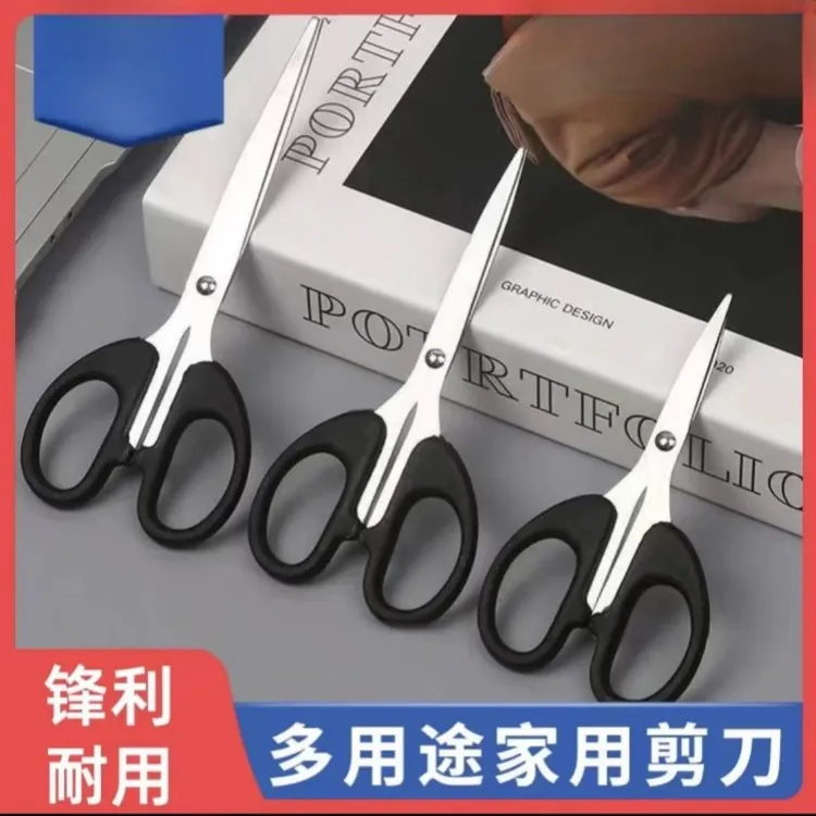 剪刀小号中号大号剪子办公用家用便携式不锈钢剪纸刀锋利耐用
