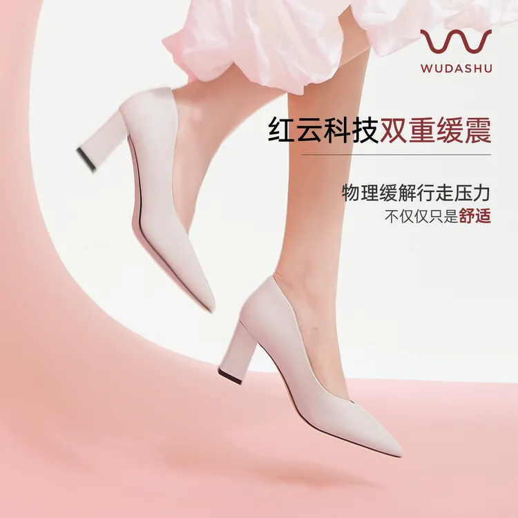 吴大叔2025新款红云鞋粗跟工作鞋白色高跟鞋尖头职业单鞋Z063-1