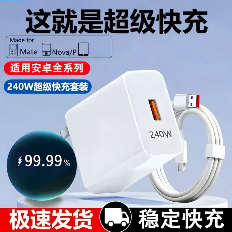 120W疾速闪充头适用OPPO手机R17/Reno6/R15快充数据线安全不伤机