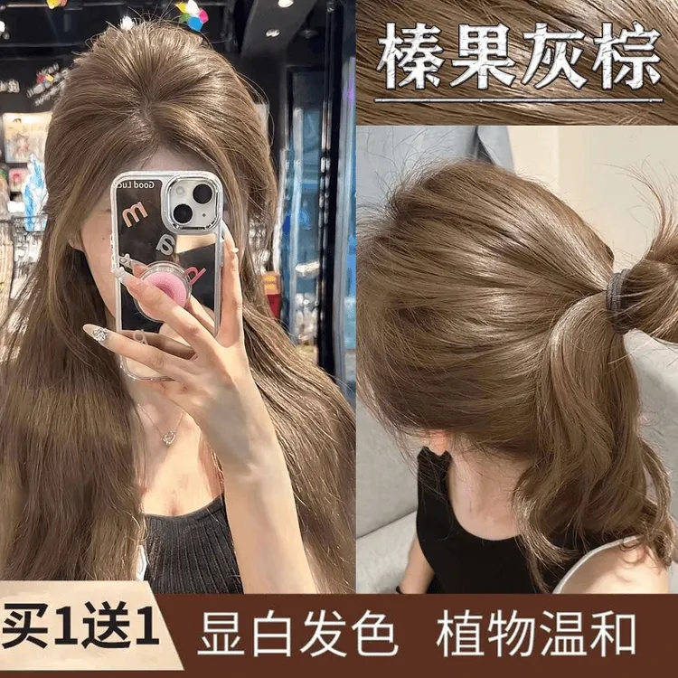 【买一送一】OKSC推荐榛果灰棕染发膏忆丝云染发天然植物亚麻灰棕