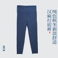 贺小黑秋冬新款纯色汉麻打底裤瑜伽裤舒适柔软运动
