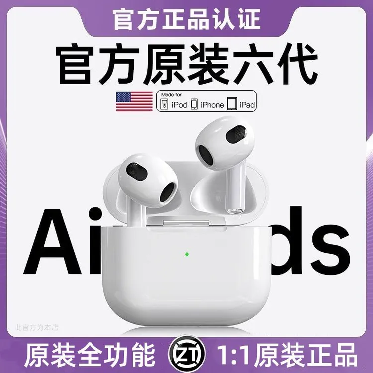 华强北蓝牙耳机六代高音质超长续航降噪耳机无线蓝牙适用苹果专用