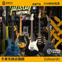 【Edwards】Edwards 日产电吉他爱德华电吉他ESP子品牌电吉他