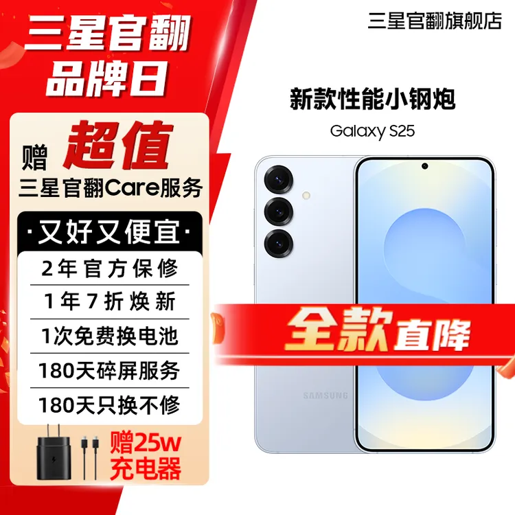 准新品 Samsung/三星 【直降展示机】S25 新款影像旗舰机皇手机商品图