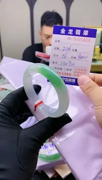 【闪购商品】翡翠手镯未镶嵌                 