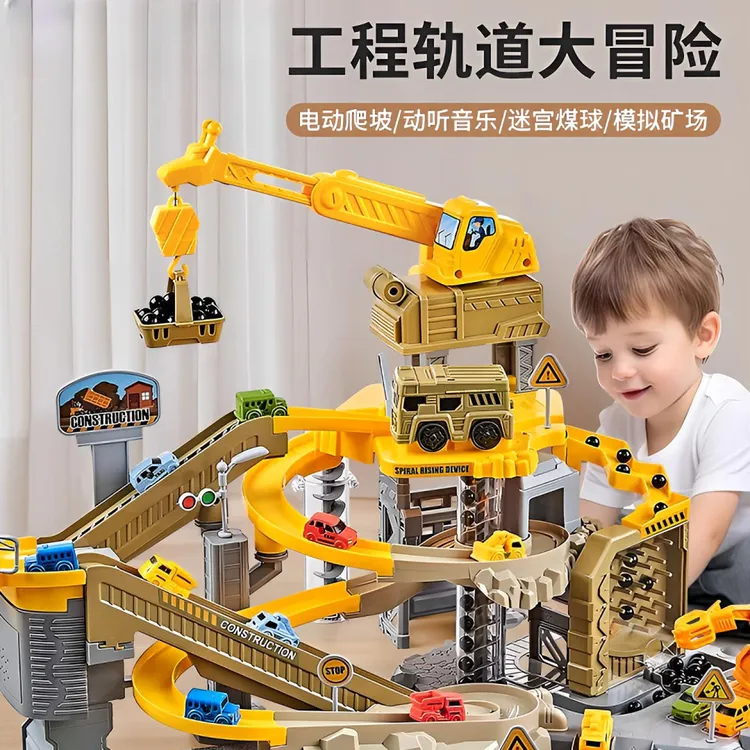 工程轨道车滑行小火车停车场汽车闯关大冒险3岁4玩具男孩益智儿童