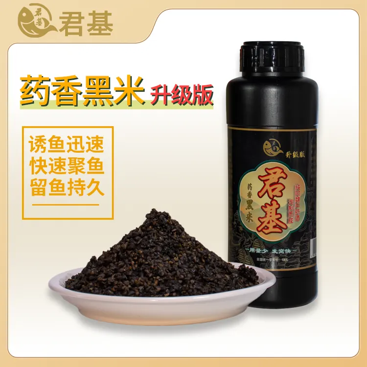 升级版【小惠同款】君基野钓打窝黑米窝料钓鱼鲫鱼鲤鱼野钓聚鱼底窝
