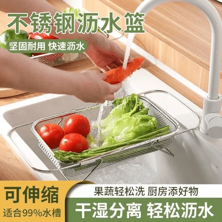 【尺寸加大】多用途厨房水槽滤水架 加厚可伸缩沥水篮商品图