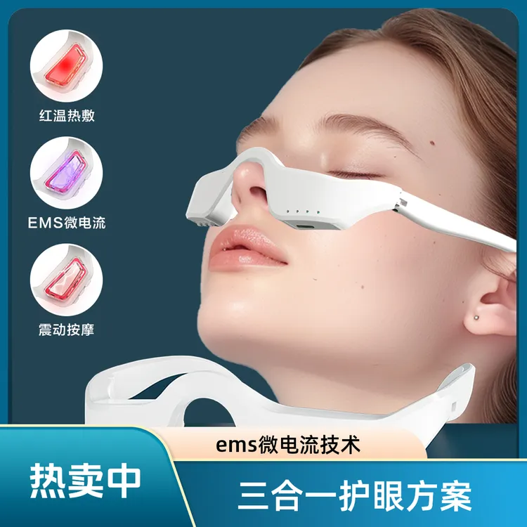 新款眼袋按摩仪热敷眼袋黑眼圈淡化眼纹浮肿红光美容仪眼部按摩仪