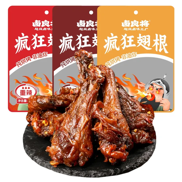 【锁鲜短保】卤良将爆辣鸭翅根香辣鸭小腿解馋吃辣追剧休闲卤味零食