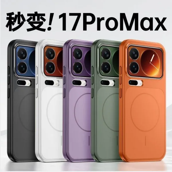 适用新款小米17promax高级电镀磁吸17p康宁玻璃17超薄防摔手机壳