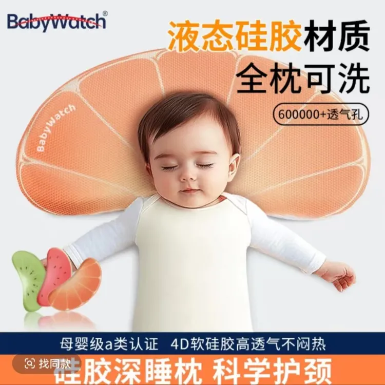 BABYWATCH护颈枕20%以下蝶形斜坡垫软硅胶侧睡神器荞麦枕定型枕