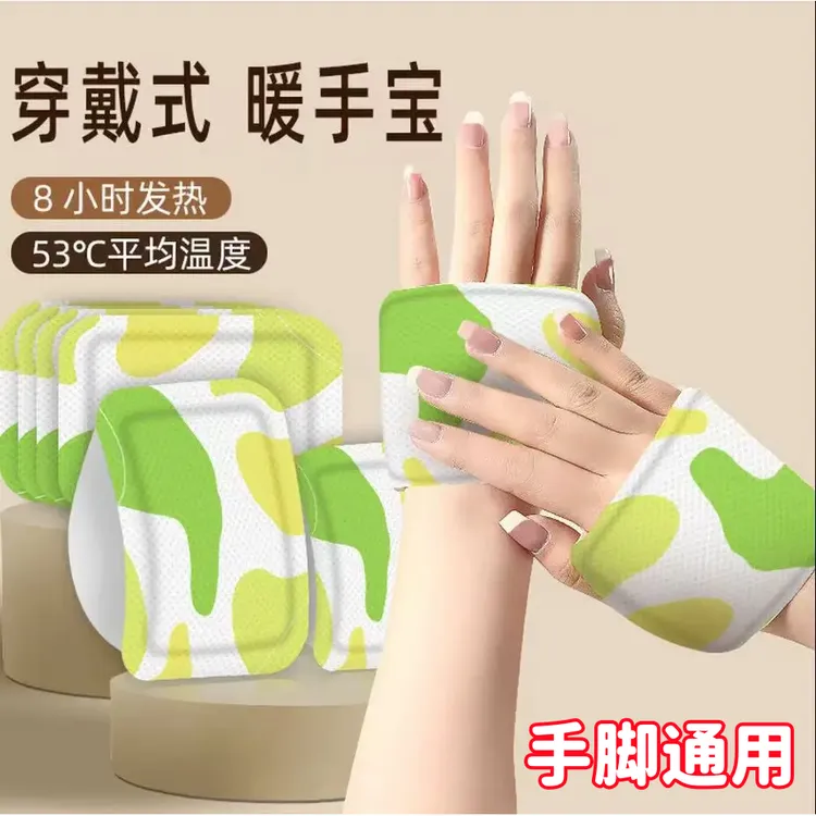 抢【特价50片】穿戴暖手宝暖足贴暖脚贴自发热暖手贴冬季学生暖宝宝